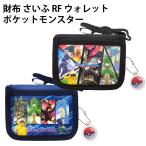 財布 さいふ RF ウォレット ポケットモンスター ポケモン レックウザ ラプラス ピカチュウ ファイヤー オリーヴァ 子供 キッズ グッズ サンアート