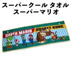 ショッピングクールタオル クール タオル スーパーマリオ 845100 ドンキーコング サマーグッズ ひんやり 濡らして 夏 熱中症対策