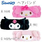  лента для волос My Melody черный mi мой Suite фортепьяно Sanrio симпатичный макияж косметика . лицо ванна довольно большой Halloween [za1371]