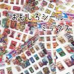 おもしろシール 防水 シール交換 かわいい食品パッケージの漫画のステッカーシール 韓国お菓子 スナック グミ  SI01 【za1393】