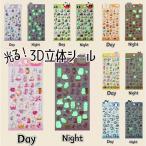  наклейка 3D светится цельный наклейка . свет наклейка наклейка замена симпатичный животное серии SI01 [za1426]