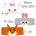 ヘアバンド ディズニー マリー ジュディ ニック ズートピア 女の子 女子 かわいい キャラクター メイク 化粧 洗顔 お風呂 大きめ ハロウィン hw24 【za1489】