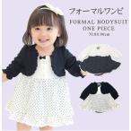 ベビー ドレス 結婚式 80cmの人気商品 通販 価格比較 価格 Com