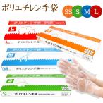 ビニール手袋 使い捨て 100枚×1箱 100枚 使い捨て手袋 ポリエチレン手袋 使い捨て 使い捨てビニール手袋 大人用 大人 送料無料 クリア 子供用 大人用 介護 作…