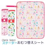 おむつ替えシート オムツ替えシート オムツシート おむつシート プリンセス はらぺこあおむし キティ はらぺこ ベビー ベビー用 ディズニープリンセス 撥水シ…