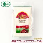  иметь машина кокос цветок 100ga Lisa n органический нет сахар кокос пудра non shuga- кондитерские изделия сладости конструкция без добавок кондитерские изделия хлебопечение a Lisa n* органический se...