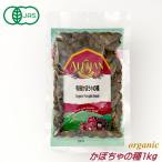  иметь машина тыква. вид сырой тыква 1kga Lisa n для бизнеса органический несоленый si-do подарок a Lisa n* органический центральный ALISHAN alishan