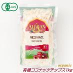  иметь машина кокос chip s1kga Lisa n органический нет сахар non shuga- кондитерские изделия сладости конструкция без добавок кондитерские изделия хлебопечение a Lisa n* органический центральный ALISHAN alishan