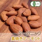  иметь машина JAS неглазурованный фарфор . миндаль 70g BF орехи миндаль несоленый без добавок иметь машина миндаль органический еда соль не использование 