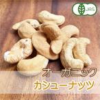  иметь машина JAS кешью 78g BFka колодка органический орехи несоленый еда соль не использование без добавок несоленый 