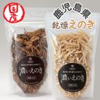  сухой .. .30g местного производства Кагосима префектура производство .... . сухой .. . грибы .. . только enokitakeenokidakenametakename Susuki yukino внизу сухой .. . сухой грибы...