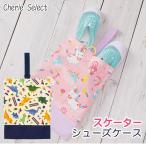 上履き入れ 上履き袋 シューズケース ユニコーン ダイナソー 恐竜 持ち手 男の子 女の子 かわいい かっこいい 幼稚園 保育園 小学校 バッグ 上履き入れ うわば…