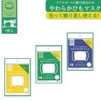 マスク 洗える 3枚 やわらかひもマスク マスク ダブルガーゼ 9層 18枚合わせ 女性 子供 園児 ガーゼマスク 綿 マスク キッズ 大人 布マスク 女性 男性 学校 給…