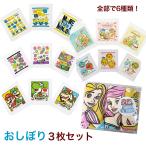 おしぼり 3枚セット ハンドタオル キッズ 子供用 ベビー用 赤ちゃん用 スプラトゥーン2 ミニオンズ マリオ ポケットモンスター ポケモン すみっコ 遠足