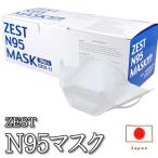 東証一部上場 N95マスク 30枚 個包装 小津産業株式会社 N95 マスク 日本製 個包装 医療用 医療用サージカルマスク サージカルタイプ 使い捨て サージカルマス…
