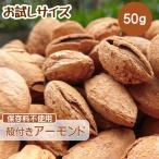 . имеется миндаль 50g еда соль миндаль . имеется мясо для жаркого to орехи небольшое количество . подарок молния имеется бесплатная доставка CFL мясо для жаркого to миндаль . имеется kala есть миндаль . есть...