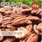 pi- can орехи 45g без добавок мясо для жаркого to орехи ... грецкий орех небольшое количество . молния имеется бесплатная доставка CFL неглазурованный фарфор .pi- can орехи мясо для жаркого topi- can орехи несоленый еда соль не использование...