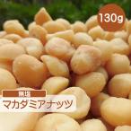  macadamia орехи 130g несоленый мясо для жаркого to орехи небольшое количество . подарок молния имеется бесплатная доставка CFL неглазурованный фарфор . macadamia мясо для жаркого to macadamia орехи неглазурованный фарфор . несоленый еда соль не использование...