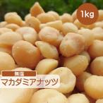  macadamia орехи 1kg несоленый мясо для жаркого to орехи подарок молния имеется большая вместимость бесплатная доставка CFL неглазурованный фарфор . macadamia мясо для жаркого to macadamia орехи неглазурованный фарфор . несоленый еда соль не использование...