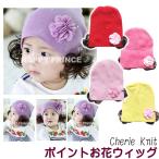 ポイントお花つけ毛ウィッグ子供赤ち...