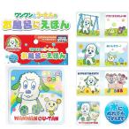 お風呂えほん 絵本 いないいないばあ お風呂用 いないいないばぁ 人形 ＮＨＫ ワンワン うーたん わんわん 赤ちゃん ベビー お風呂絵本 男の子 女の子 子供 ギ…