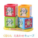  нет нет .. Quruli ..... Cube . соединять Cube one one .-...... нет нет ..NHK игрушка в машине дерево день рождения Рождество p...