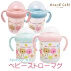  сделано в Японии кружка с соломинкой кружка mon acid yua nano Cafe baby кружка anano cafe baby младенец соломинка обе рука кружка обе рука .. baby кружка для малышей младенец для ....