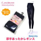  материнство теплый трико толстый окантовка собака печать главный офис INUJIRUSHI теплый трико 2 цвет развитие .. материнство -002