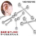 メンズ ボディピアス 軟骨 14G 16G 18G ファースト body Pierce