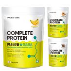 NATURALMODE 完全栄養プロテイン ソイプロテイン 完全食発想 765g 置き換えダイエット 高たんぱく 食物繊維 選べる3フレーバー