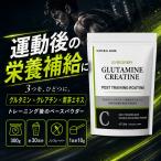 NATURAL MODE 03 GLUTAMINE CREATINE NATURALMODE グルタミン クレアチン パウダー 300g 約30回分 ノンフレーバー 付属スプーン 国内充填