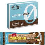 ZEROBAR プロテインバー 20本入 1本あたり140円 ココア グラスフェッドホエイプロテイン・ビタミン11種配合 ベイクドクッキータイプ 砂糖&糖類不使用