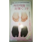  вальгусная деформация первого пальца стопы меры обувь внизу незначительный земля модель ( белый )[ сделано в Японии ]