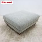  выставленный товар Ritzwelllitsu well ARLESa Lulu подставка для ног / табурет угол ножек 