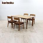 karimoku Karimoku DU5205 обеденный стол W1500&CT52 стул / еда . стул грецкий орех обеденный 5 позиций комплект 