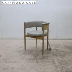  новый товар не использовался товар Karimoku case Karimoku кейс N-SC01 Dining Chair arm стул / Cafe стул / стул 1 ножек специальный заказ 