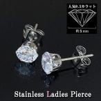 Yahoo! Yahoo!ショッピング(ヤフー ショッピング)サージカル ステンレス ピアス アレルギーフリー 両耳タイプ 2個セット キュービックジルコニア ダイヤモンド レディース 送料無料 ステンレス 人気