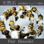  пара браслет удача в деньгах подъем ..2 шт. комплект Tiger I бесплатная доставка упаковка есть Power Stone натуральный камень пара look размер модификация бесплатный 4 бог .