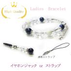 ブレスレットレディースアジャスター...