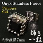 Yahoo! Yahoo!ショッピング(ヤフー ショッピング)送料無料 １粒ピアス 　片耳：1個　 プリンセスカット大き目 7mm 高品質 ブラック オニキス ピアス ノンアレルギーサージカルステンレス
