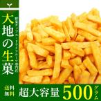 母の日 2024 お菓子 ギフト プレゼント 大地の生菓 フライドポテト 超濃厚 明太子味 500g お菓子 おつまみ じゃがりこ 九州産明太子 送料無料 大容量 業務用