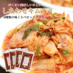  большой земля. сырой ..... кимчи 4 видов тест . можно наслаждаться 800g 200g×4 комплект Fukuoka префектура производство местного производства китайская капуста использование ассортимент комплект рефрижератор рейс . доставка 