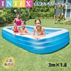 プール プール ビニールプール 大型ファミリー 3m INTEX インテックス クッション 大型 長方形 3m×1.83m×56cm 水あそび レジャープール 家庭用プール キッズ…