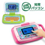 知育玩具 パソコン タブレット 子ども 学習用 おもちゃ 英語 英語教育のトップブランド Leap Frog リープフロッグ  My Own Leaptop マイオウンリープトップ 知…