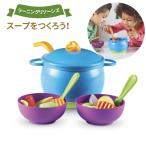おままごとセット ままごと おもちゃ ごっこ遊び 知育玩具 リアルなおままごと おもちゃ ラーニングリソーシズ スープを作ろう！ おままごとセット スープ