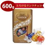 お一人様1個 トリュフ チョコ リンツ リンドール トリュフチョコ 600g LINDOR TRUFFLES 4種類入ったスペシャルセット 大容量 一口サイズ バレンタインチョコ