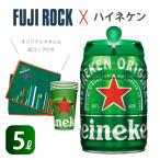 высокий ne талон .5Lkeg оборудования для розлива пива 5 литров пиво Fuji блокировка fes пиво сотрудничество ограничение полотенце имеется бумага стакан 5L 5l 5000ml.. sake лето fes