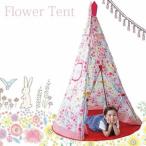 プレイテント キッズテント プレイハウス プレイオン フローラルテント フラワーテント TEEPEE TENT ティーピーハウステント おままごと 子供用テント