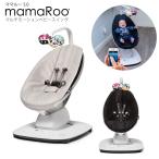 バウンサー 新生児 電動 ママルー ver2 ベビーバウンサー ママルー5 マルチモーションベビースイング mamaroo 電動バウンサー ベビーバウンサー ベビーテック