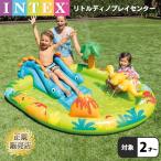ショッピングプール すべり台 プール ビニールプール すべり台付き シャワー付き 子ども用 2才〜 恐竜 リトルディノプレイセンター INTEX インテックス ボールプール 水あそび